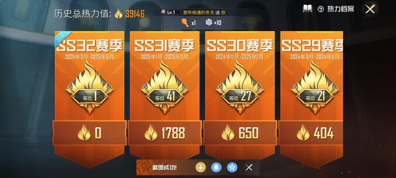 HPQM3251512和平精英账号详情图15 HPQM3251512和平精英账号详情图15