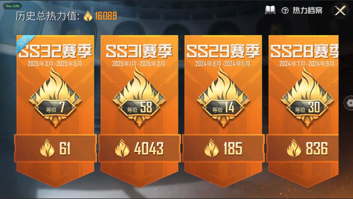 HPQM3256240和平精英账号详情图3