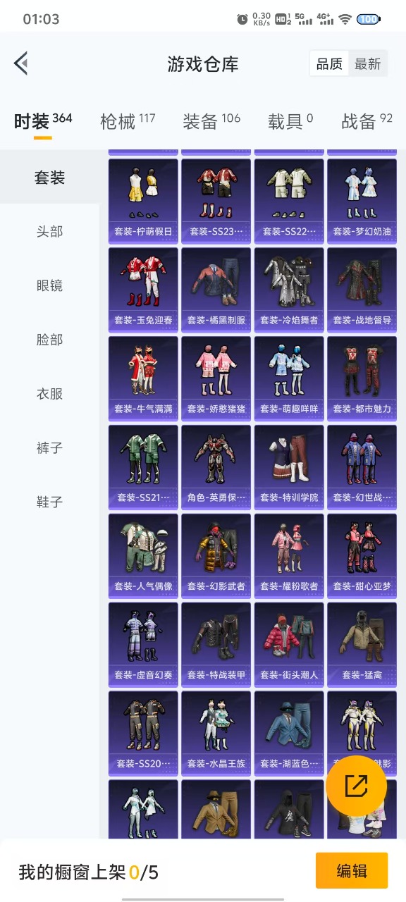 HPQM3251512和平精英账号详情图3 HPQM3251512和平精英账号详情图3