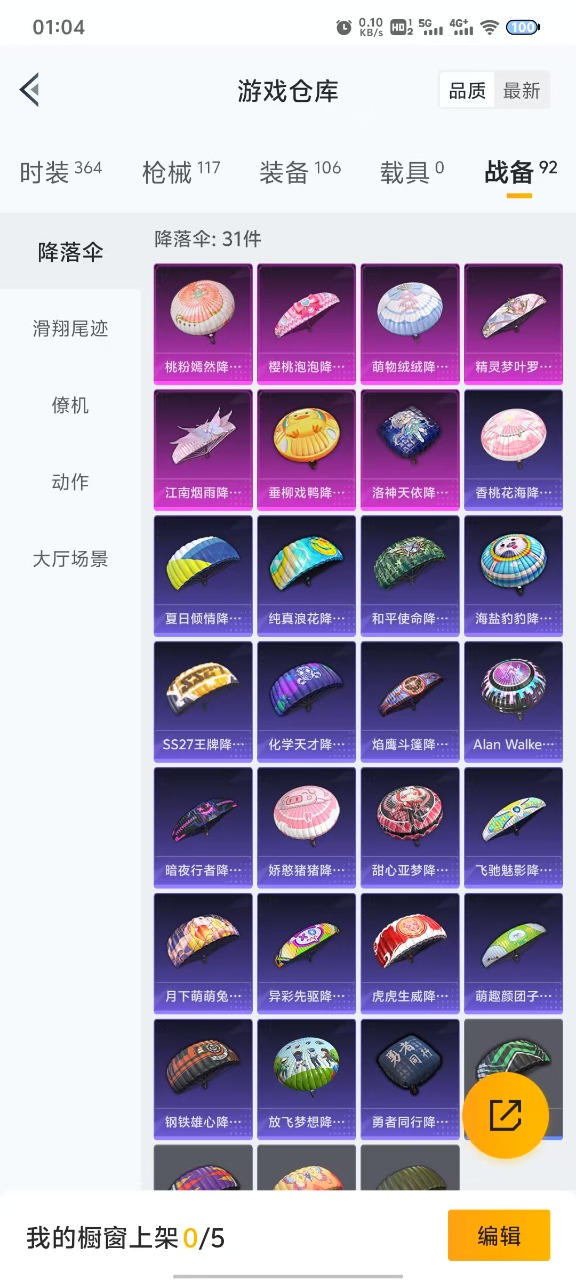 HPQM3251512和平精英账号详情图11 HPQM3251512和平精英账号详情图11