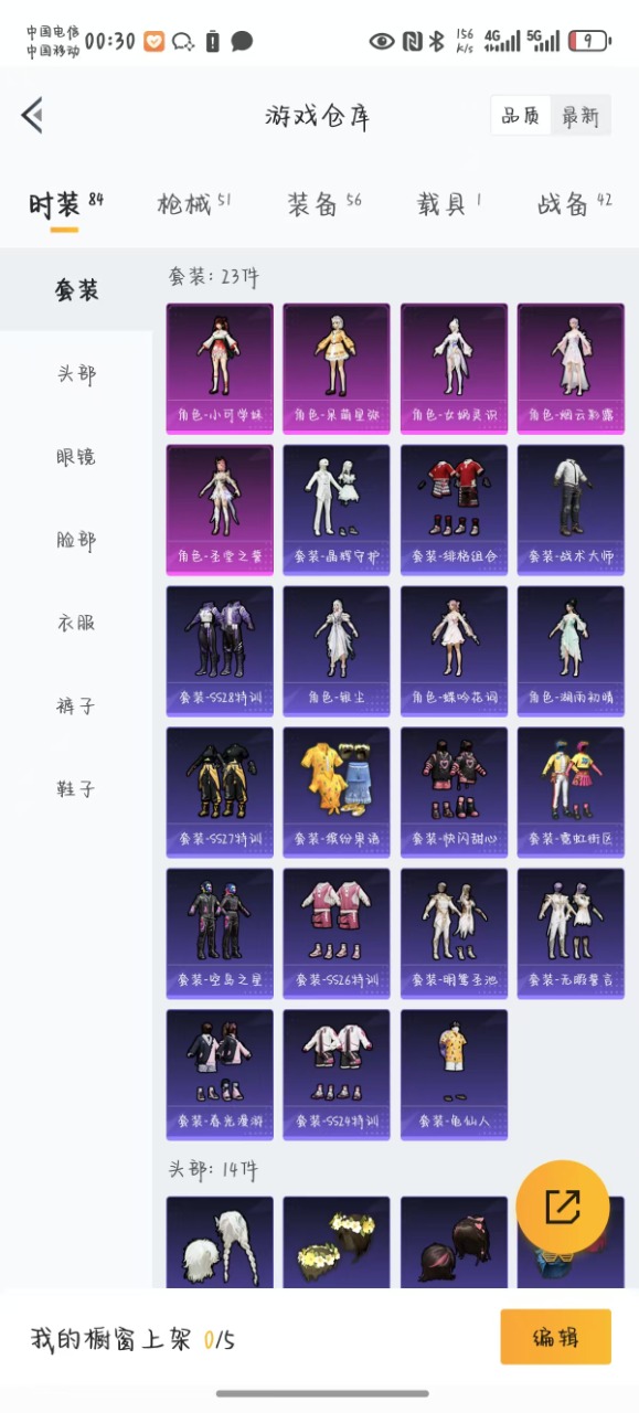 HPQM3256240和平精英账号详情图17