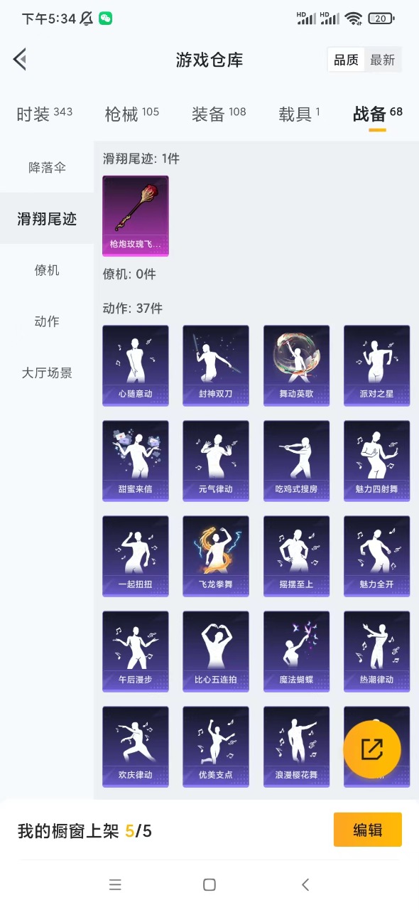 HPQM3243595和平精英账号详情图15 HPQM3243595和平精英账号详情图15