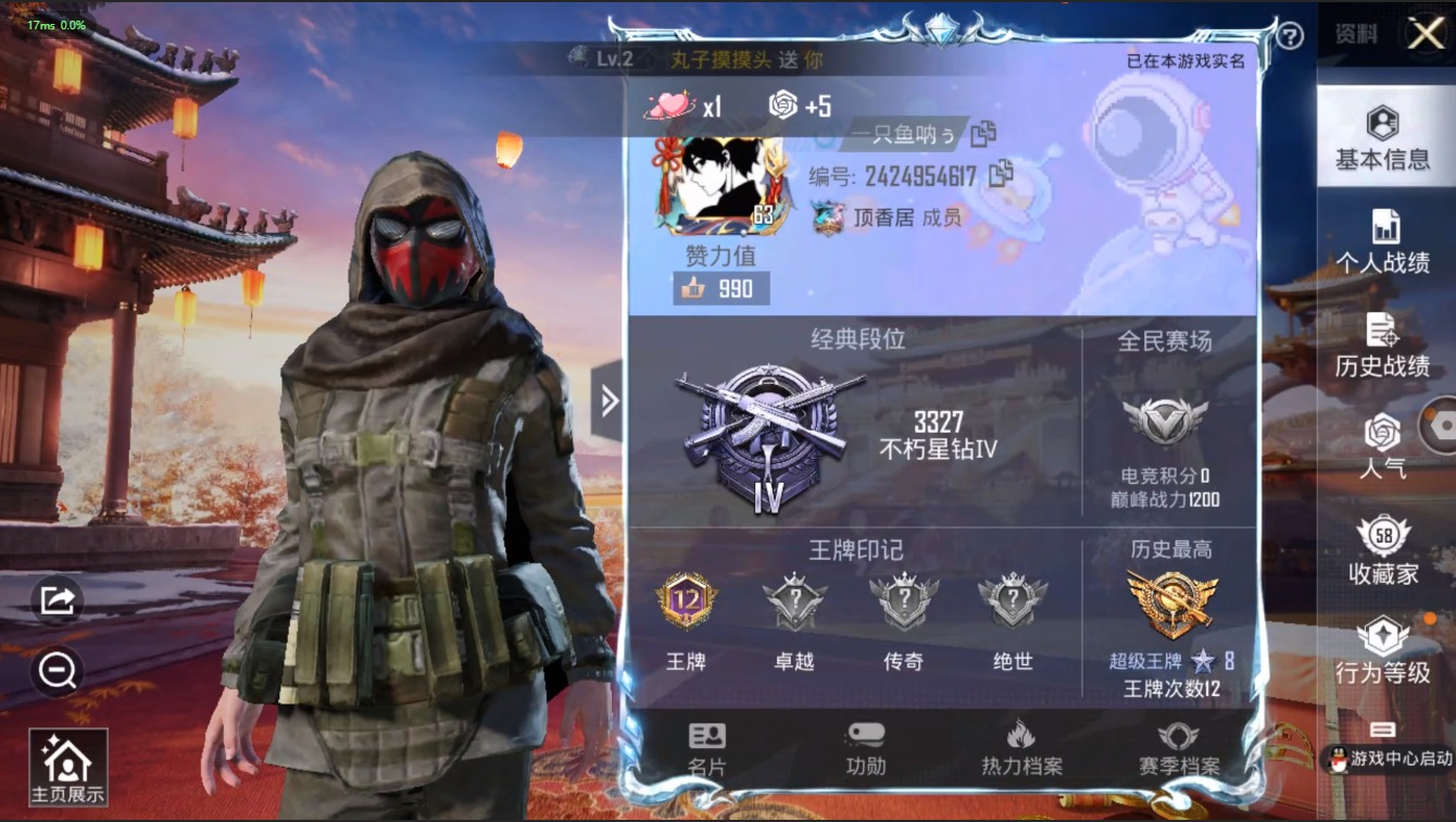 HPQM3251501和平精英账号详情图2 HPQM3251501和平精英账号详情图2