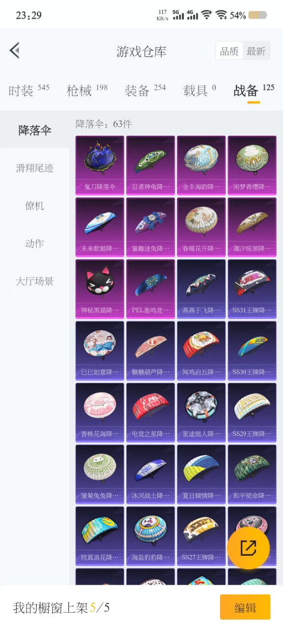 HPQM3251501和平精英账号详情图8 HPQM3251501和平精英账号详情图8