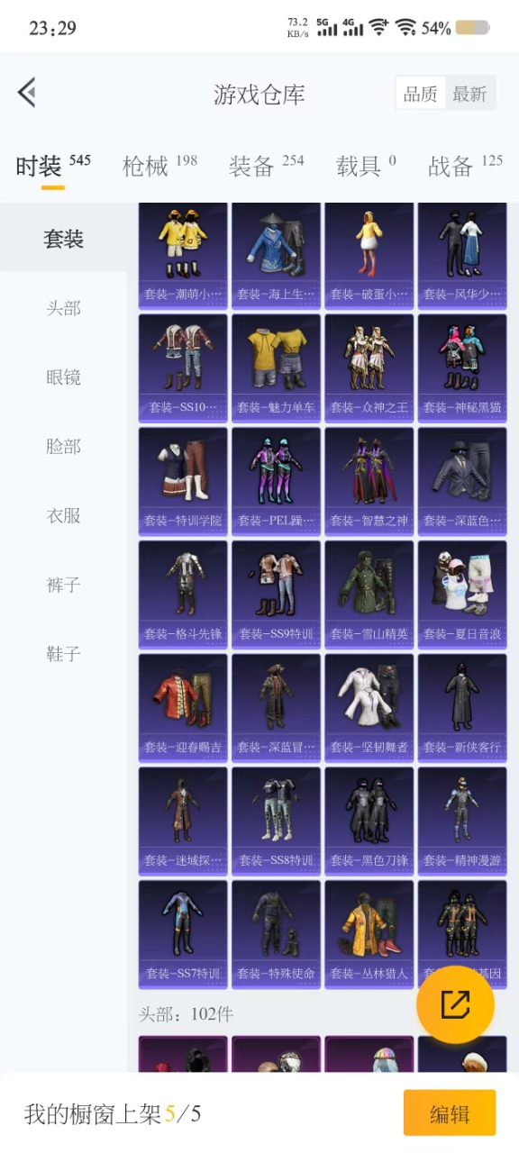 HPQM3251501和平精英账号详情图14 HPQM3251501和平精英账号详情图14