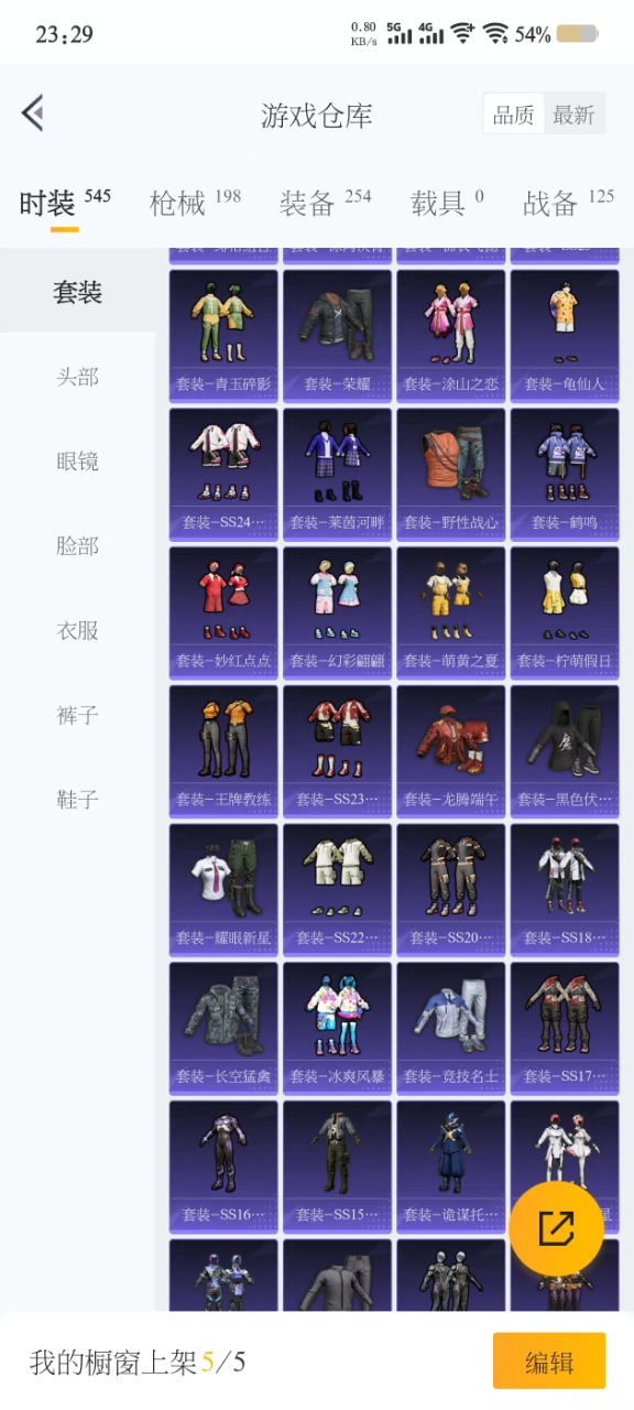 HPQM3251501和平精英账号详情图16 HPQM3251501和平精英账号详情图16