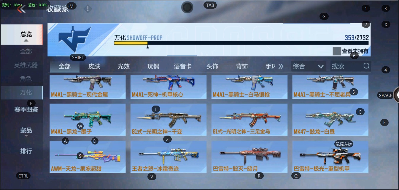 CFMQM331425枪战王者账号详情图24 CFMQM331425枪战王者账号详情图24