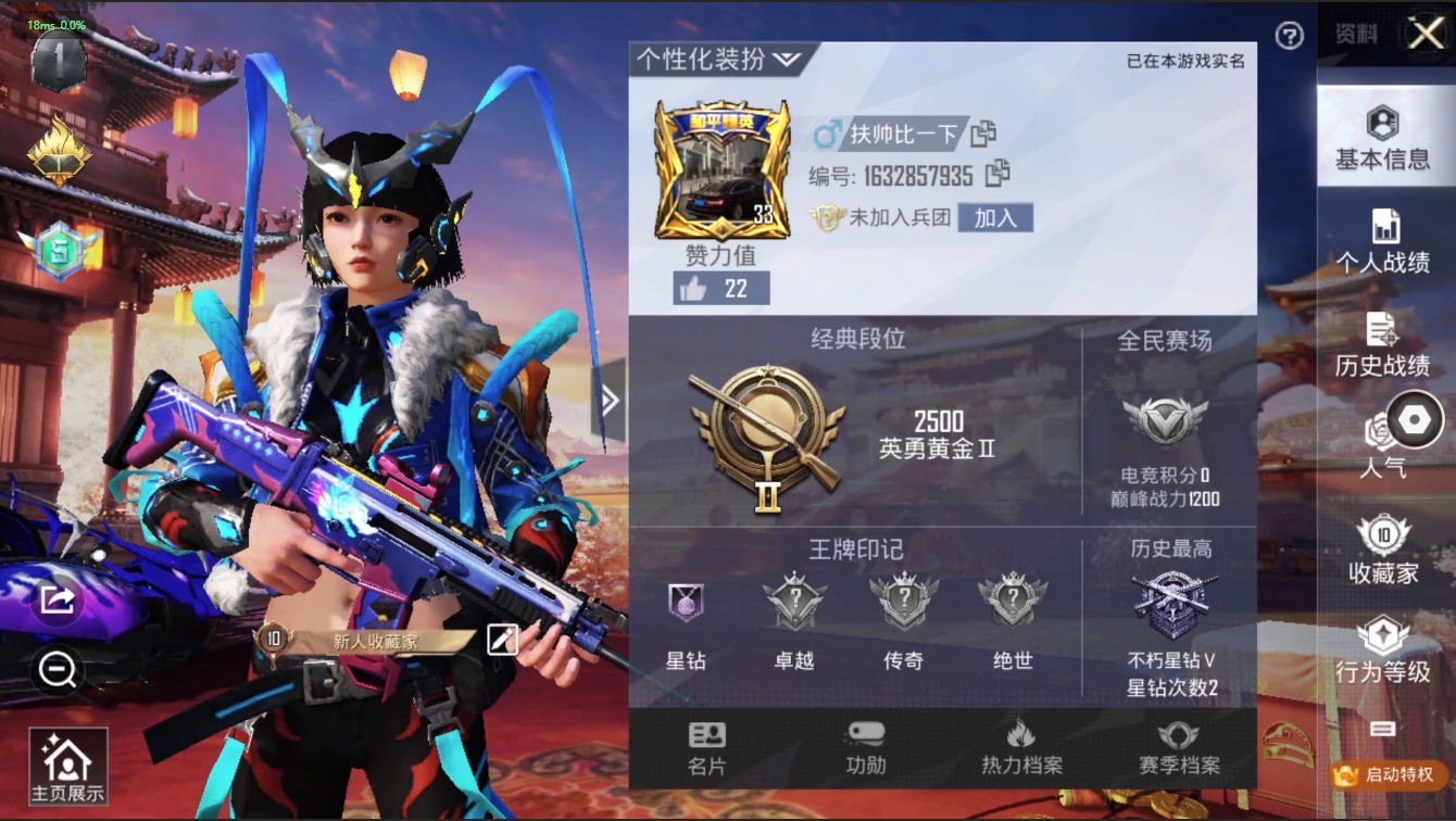 HPQM3256238和平精英账号详情图2 HPQM3256238和平精英账号详情图2