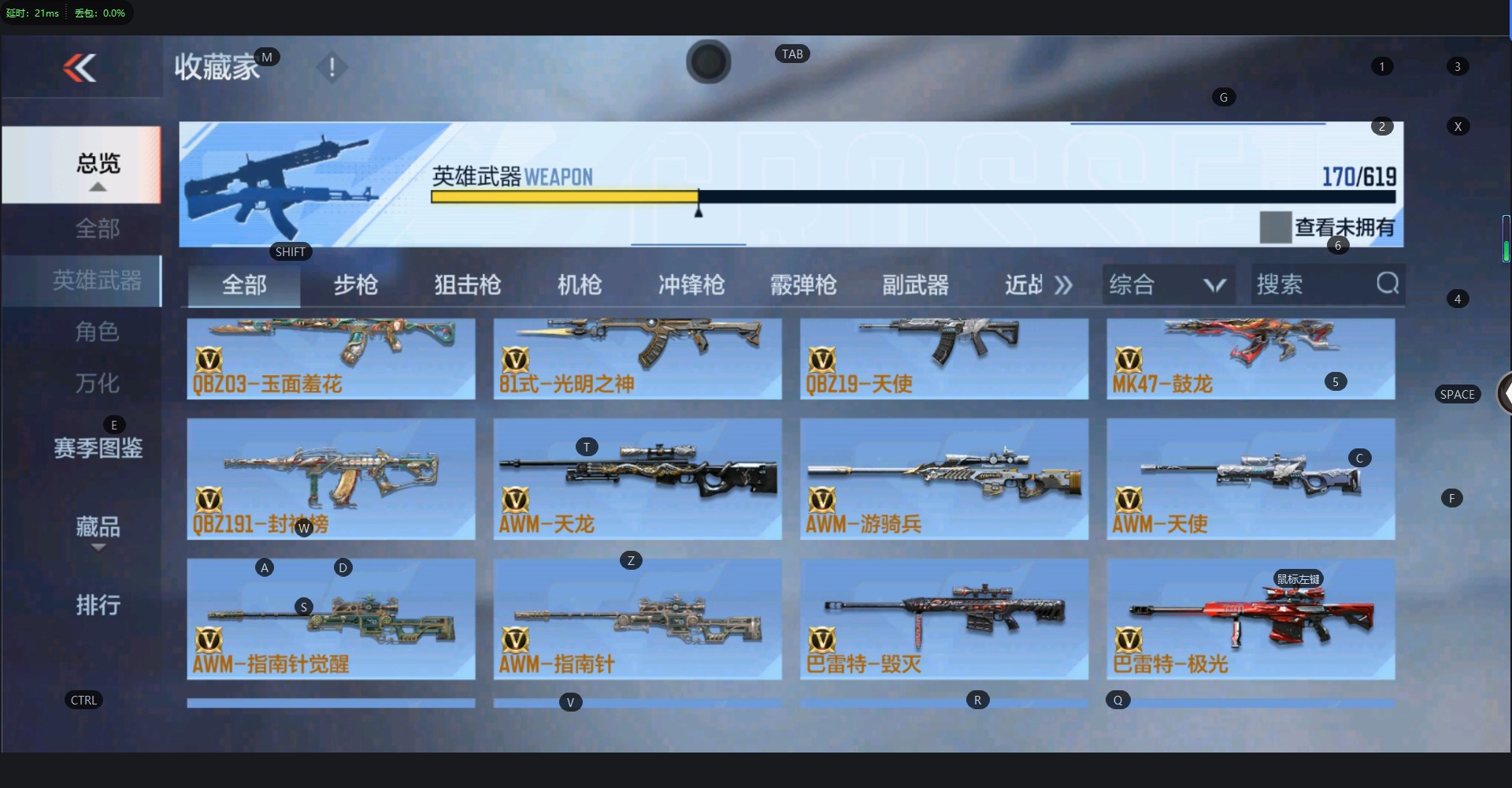CFMQM331425枪战王者账号详情图12 CFMQM331425枪战王者账号详情图12