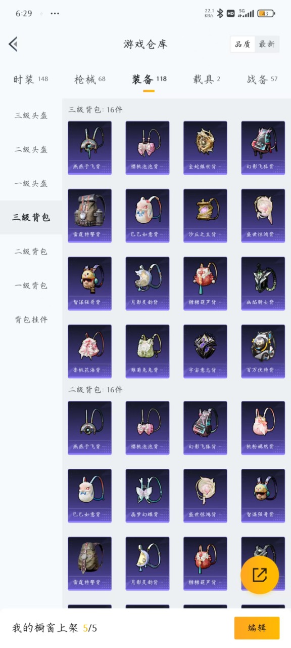 HPQM3243593和平精英账号详情图10 HPQM3243593和平精英账号详情图10