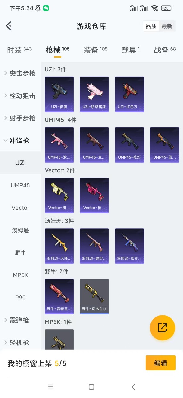 HPQM3243595和平精英账号详情图8 HPQM3243595和平精英账号详情图8
