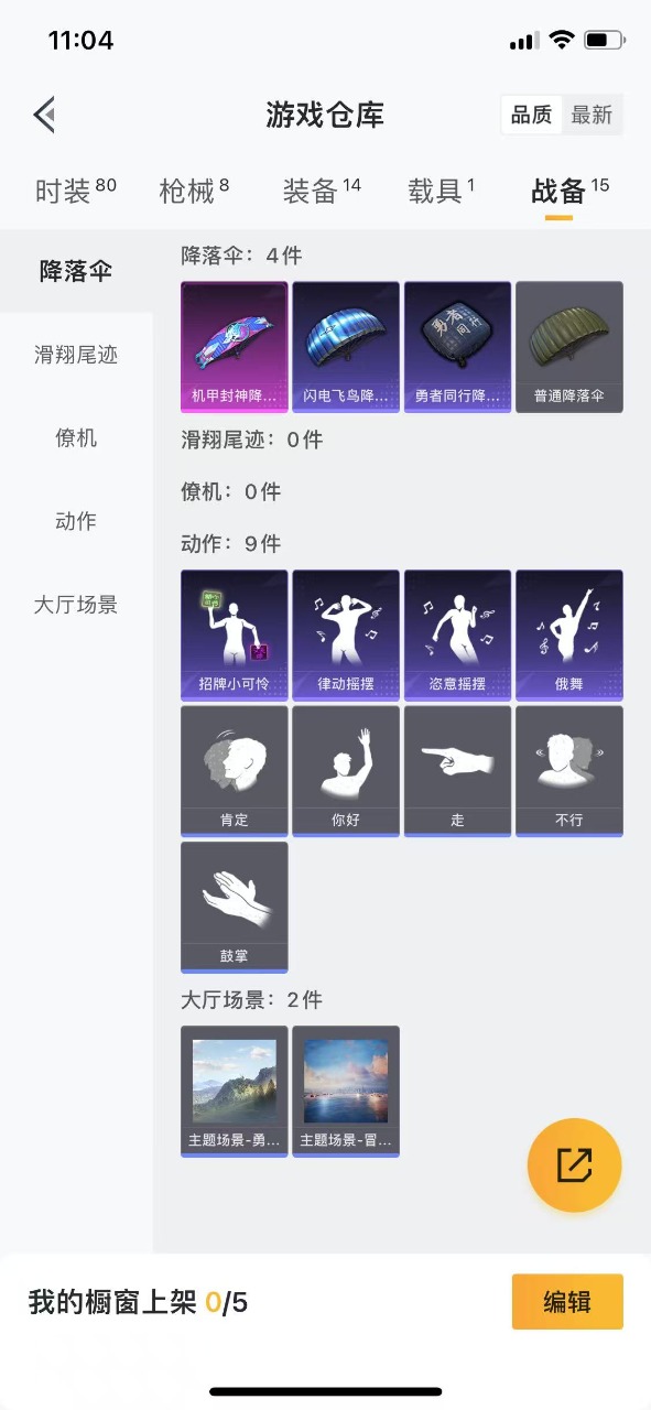 HPQM3256238和平精英账号详情图13 HPQM3256238和平精英账号详情图13