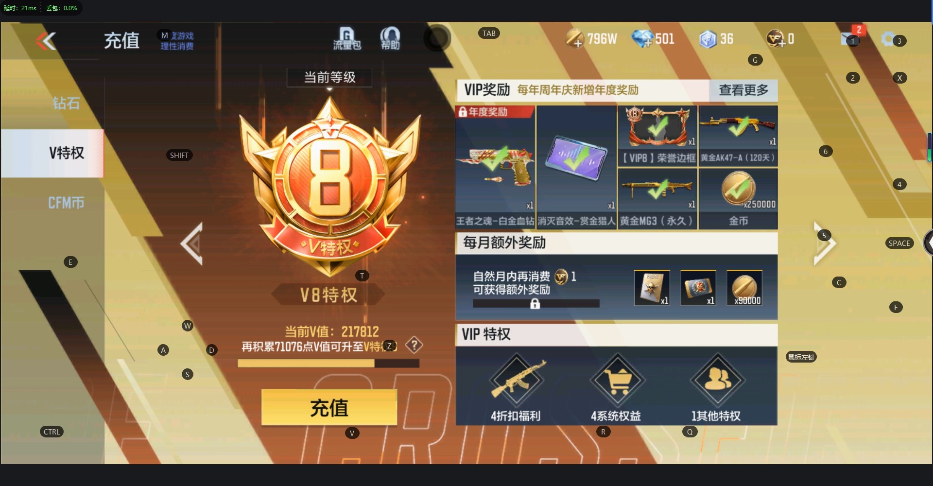 CFMQM331425枪战王者账号详情图44 CFMQM331425枪战王者账号详情图44