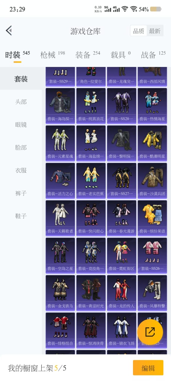 HPQM3251501和平精英账号详情图17 HPQM3251501和平精英账号详情图17