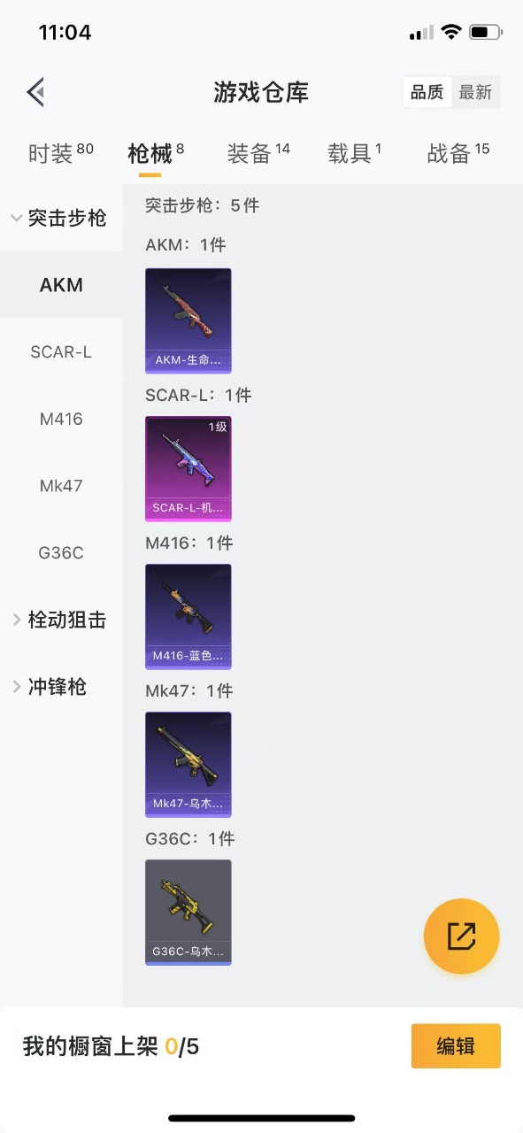 HPQM3256238和平精英账号详情图7 HPQM3256238和平精英账号详情图7