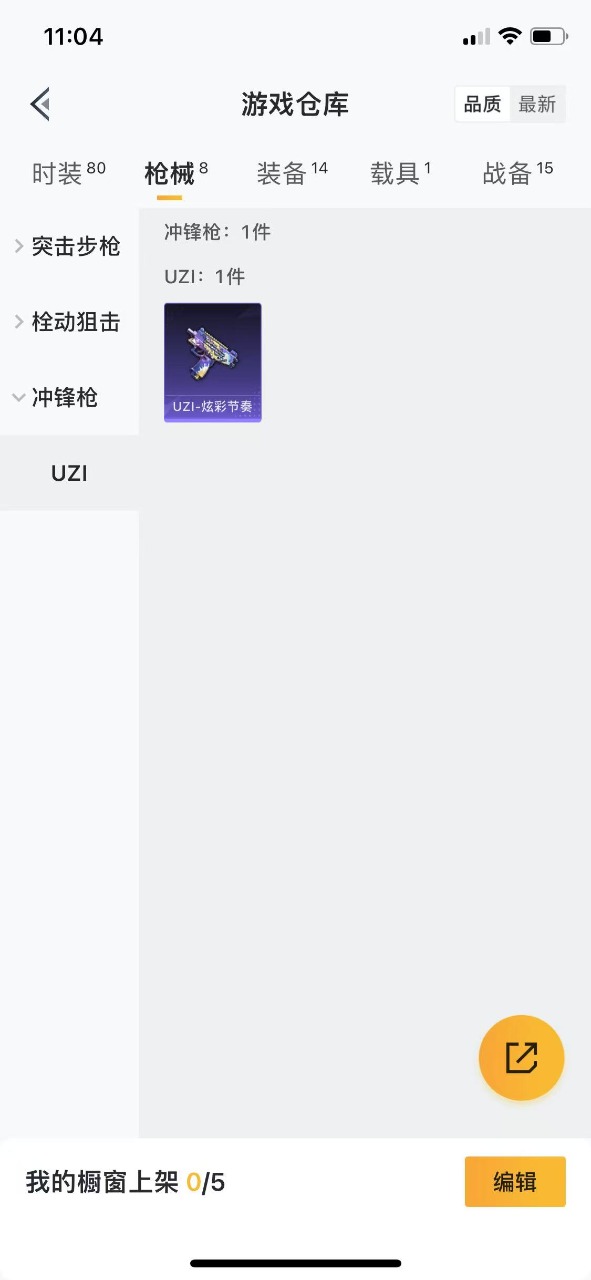 HPQM3256238和平精英账号详情图5 HPQM3256238和平精英账号详情图5