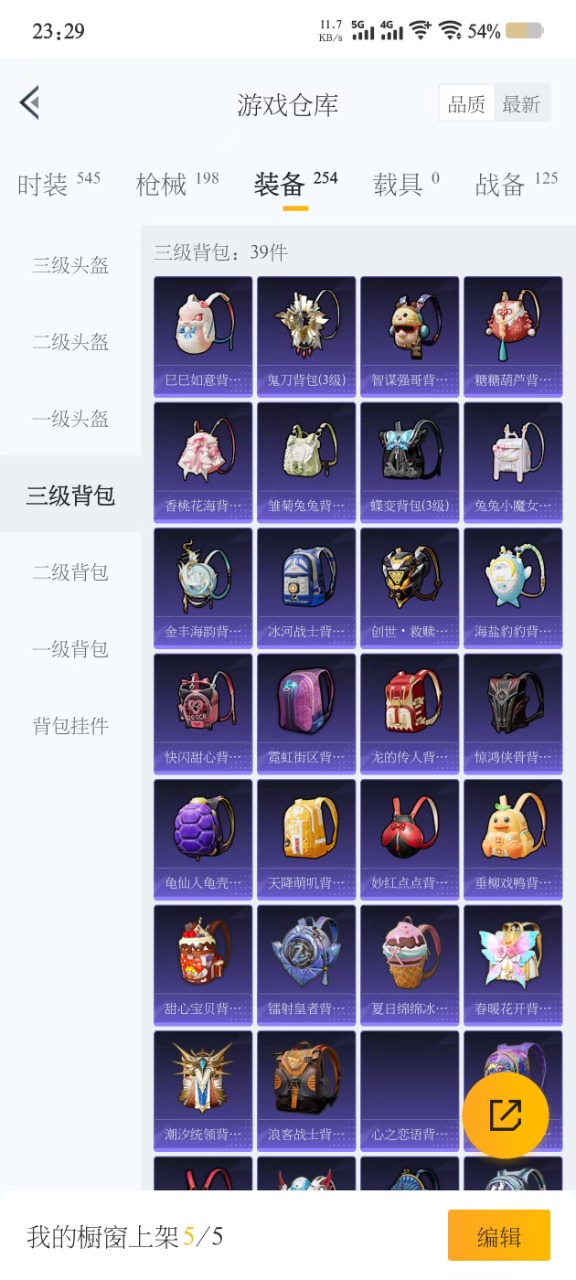 HPQM3251501和平精英账号详情图9 HPQM3251501和平精英账号详情图9