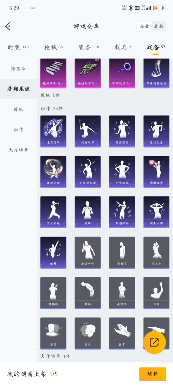 HPQM3243593和平精英账号详情图4 HPQM3243593和平精英账号详情图4