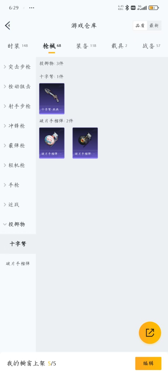 HPQM3243593和平精英账号详情图12 HPQM3243593和平精英账号详情图12