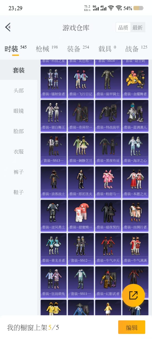 HPQM3251501和平精英账号详情图15 HPQM3251501和平精英账号详情图15