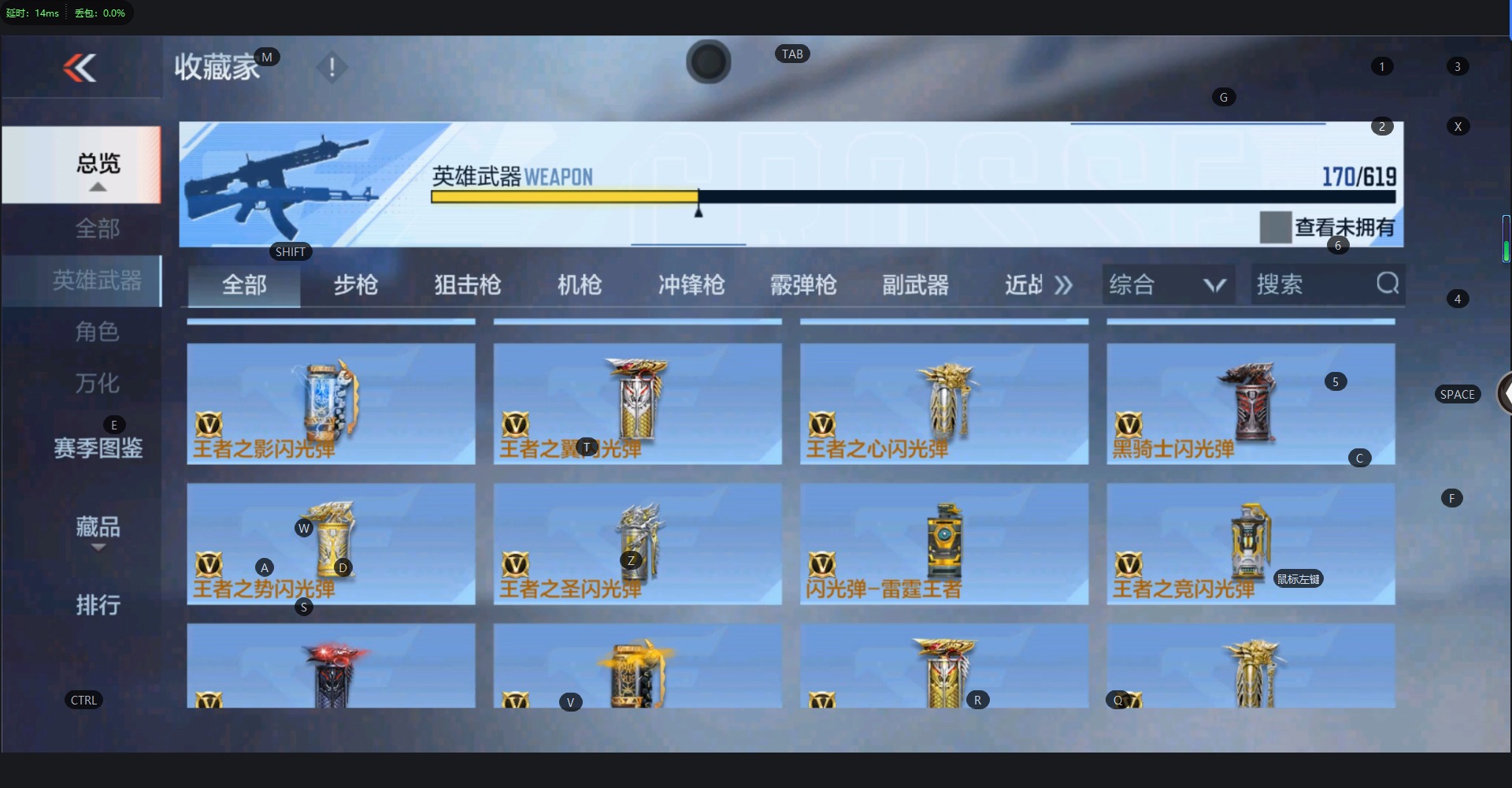 CFMQM331425枪战王者账号详情图18 CFMQM331425枪战王者账号详情图18