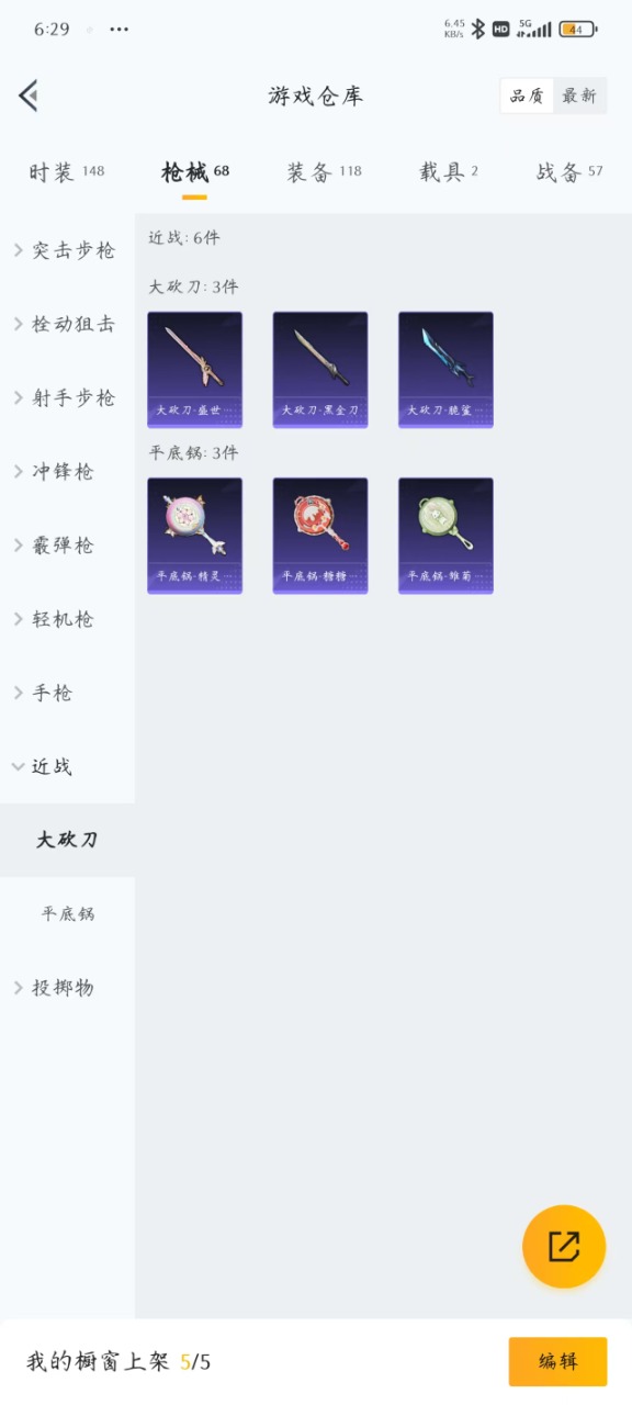 HPQM3243593和平精英账号详情图13 HPQM3243593和平精英账号详情图13