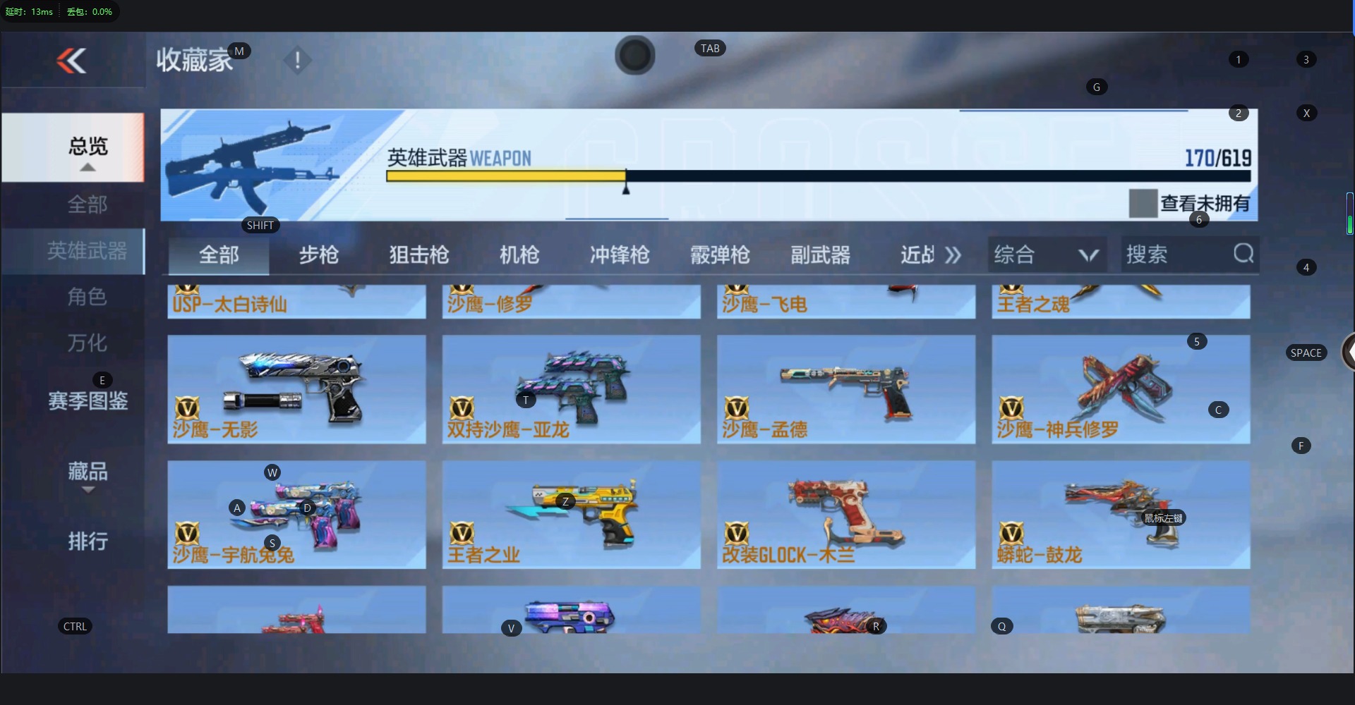 CFMQM331425枪战王者账号详情图15 CFMQM331425枪战王者账号详情图15