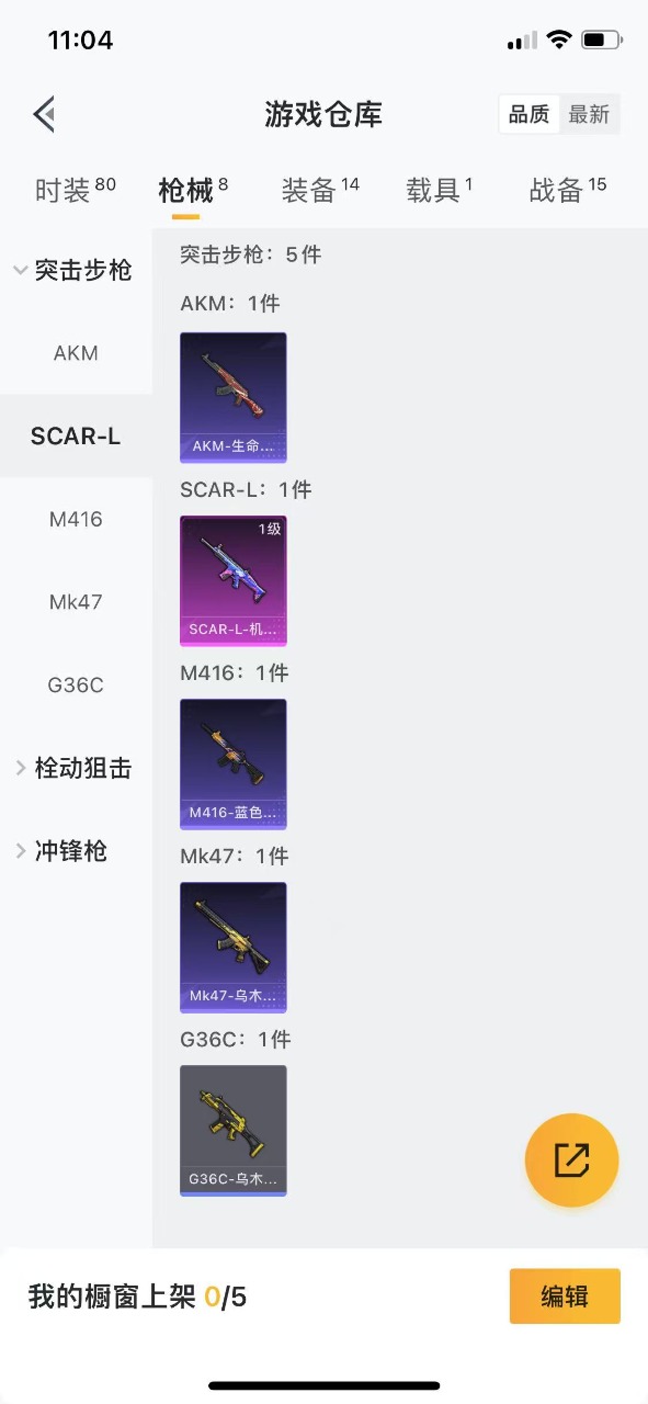 HPQM3256238和平精英账号详情图8 HPQM3256238和平精英账号详情图8