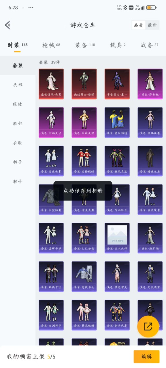 HPQM3243593和平精英账号详情图22 HPQM3243593和平精英账号详情图22