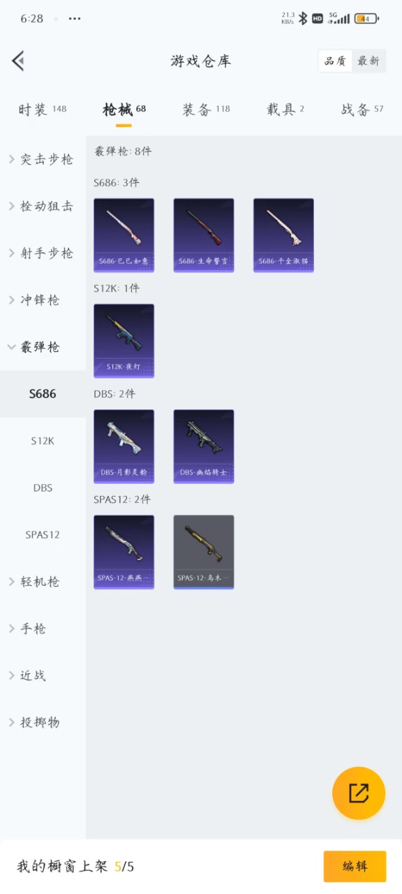 HPQM3243593和平精英账号详情图16 HPQM3243593和平精英账号详情图16