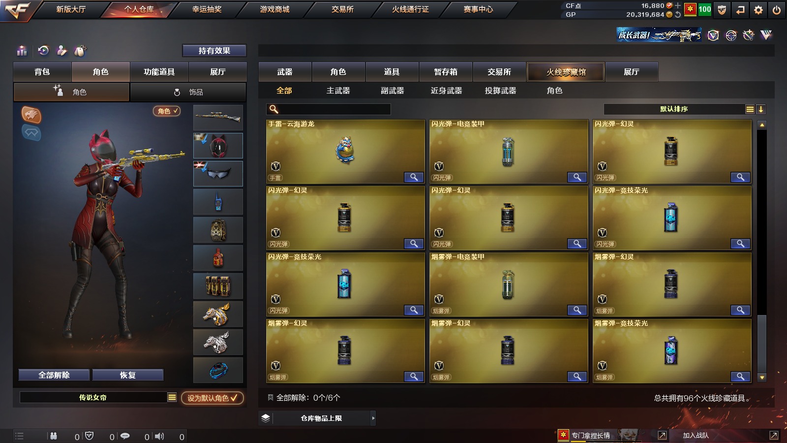 CFQM314706穿越火线账号详情图8 CFQM314706穿越火线账号详情图8
