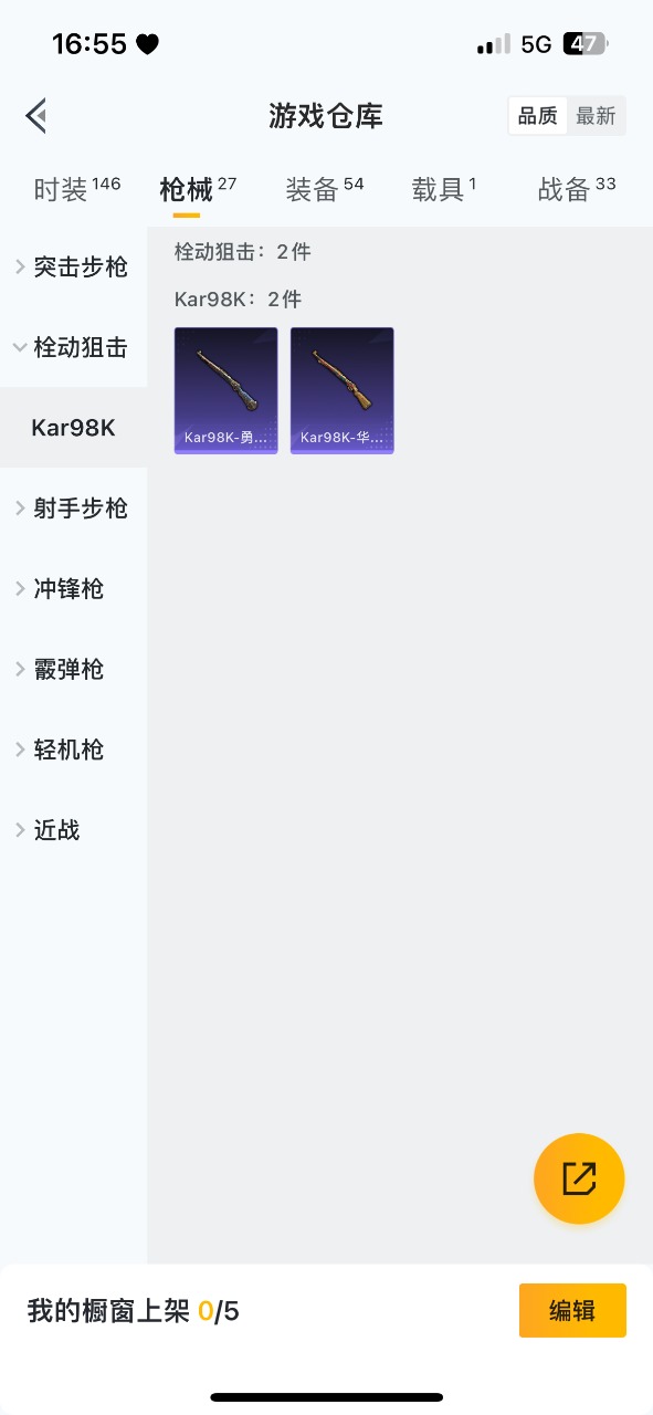 HPQM3256195和平精英账号详情图12