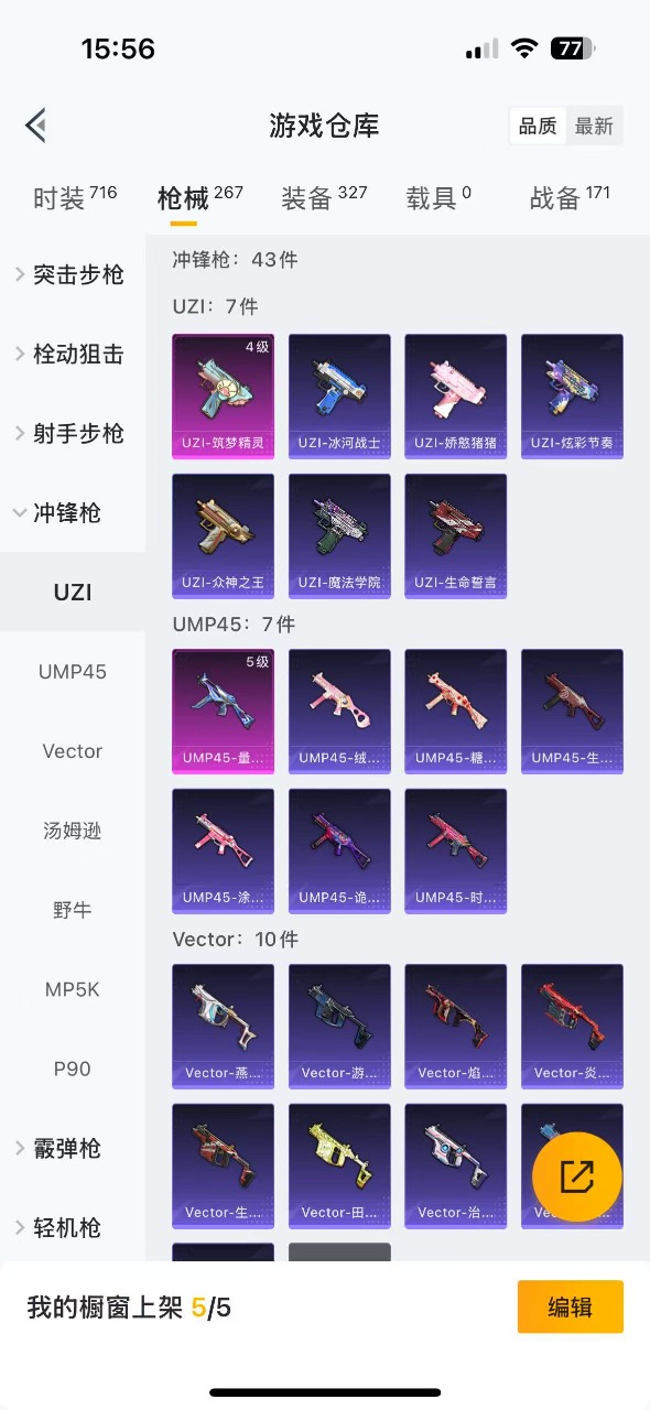 HPQM3251493和平精英账号详情图7 HPQM3251493和平精英账号详情图7