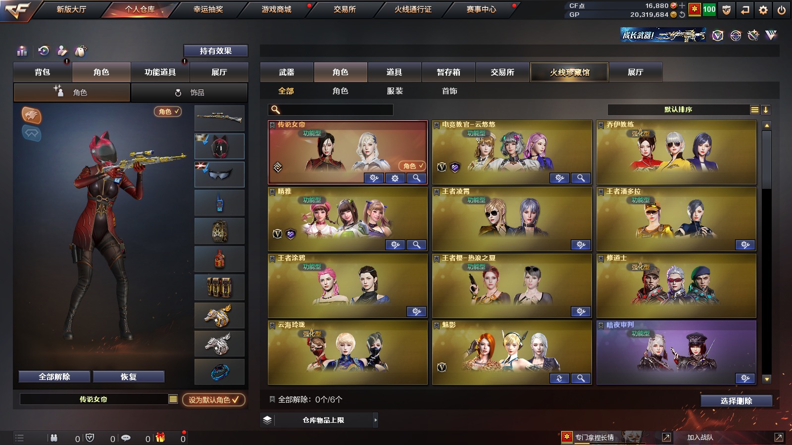 CFQM314706穿越火线账号详情图9 CFQM314706穿越火线账号详情图9
