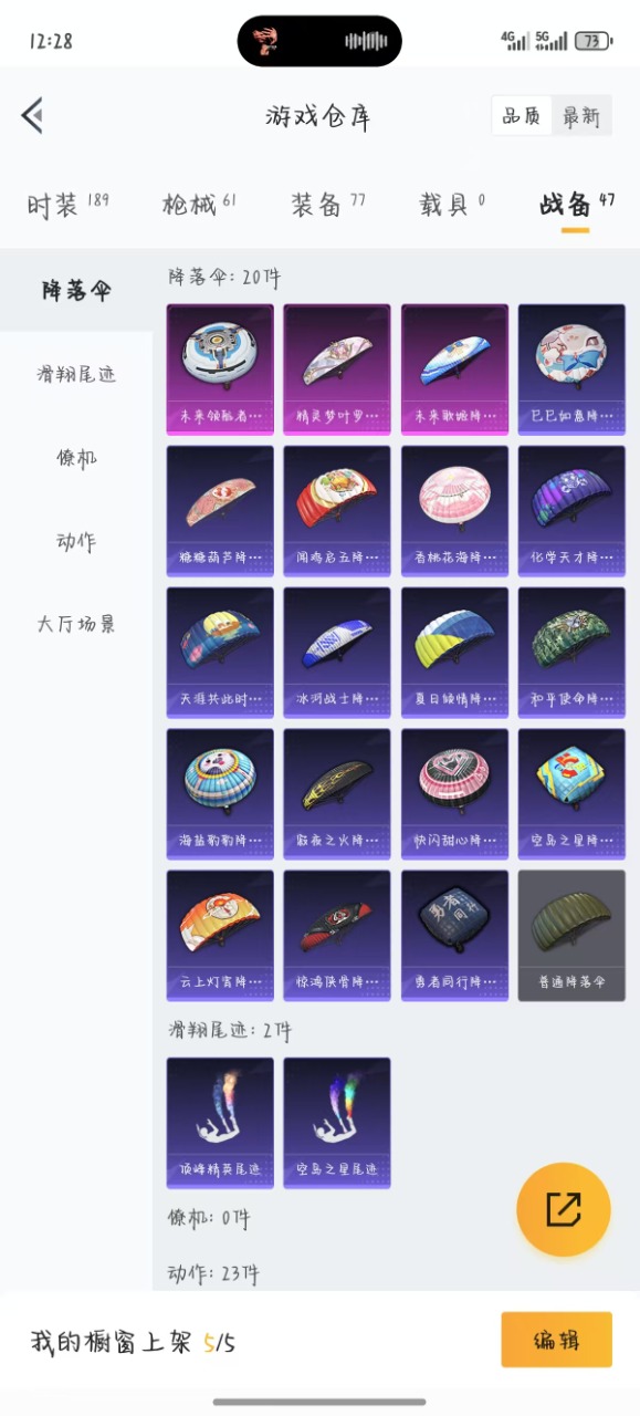HPQM3243587和平精英账号详情图4 HPQM3243587和平精英账号详情图4
