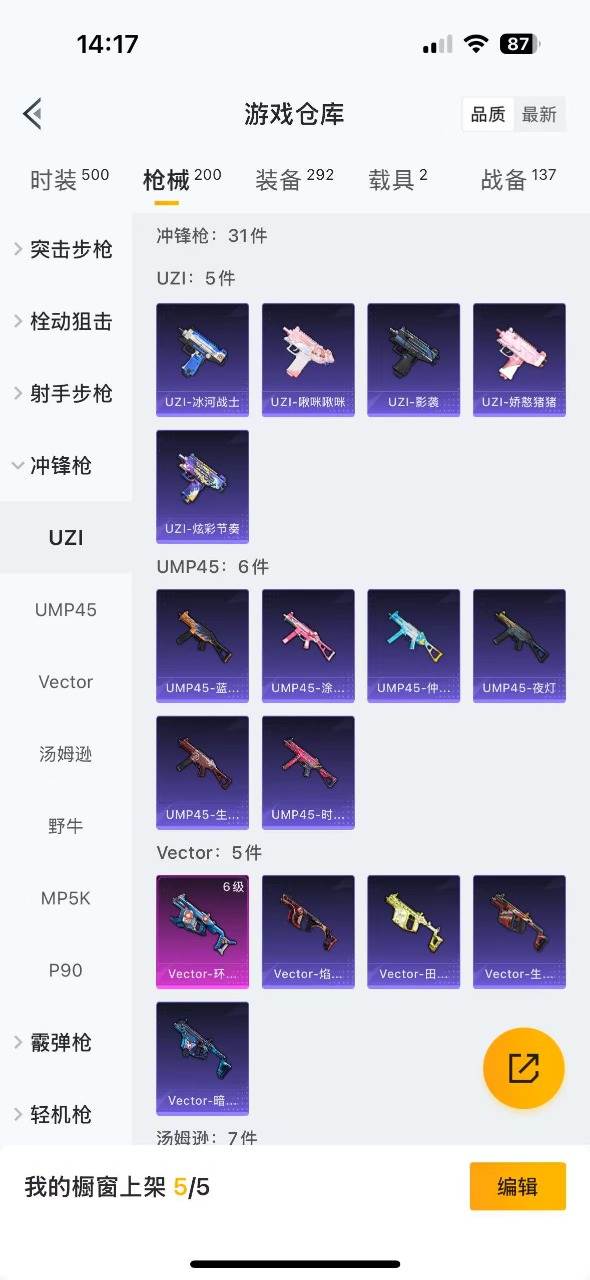 HPQM3243590和平精英账号详情图4 HPQM3243590和平精英账号详情图4