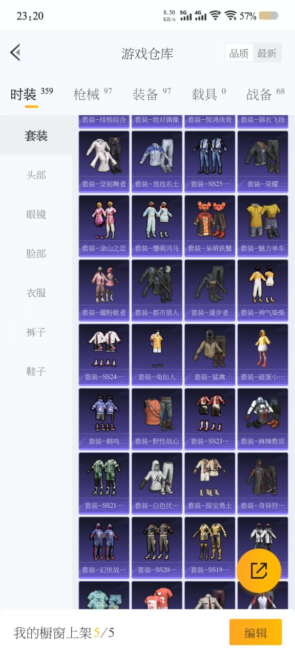 HPQM3243563和平精英账号详情图14 HPQM3243563和平精英账号详情图14
