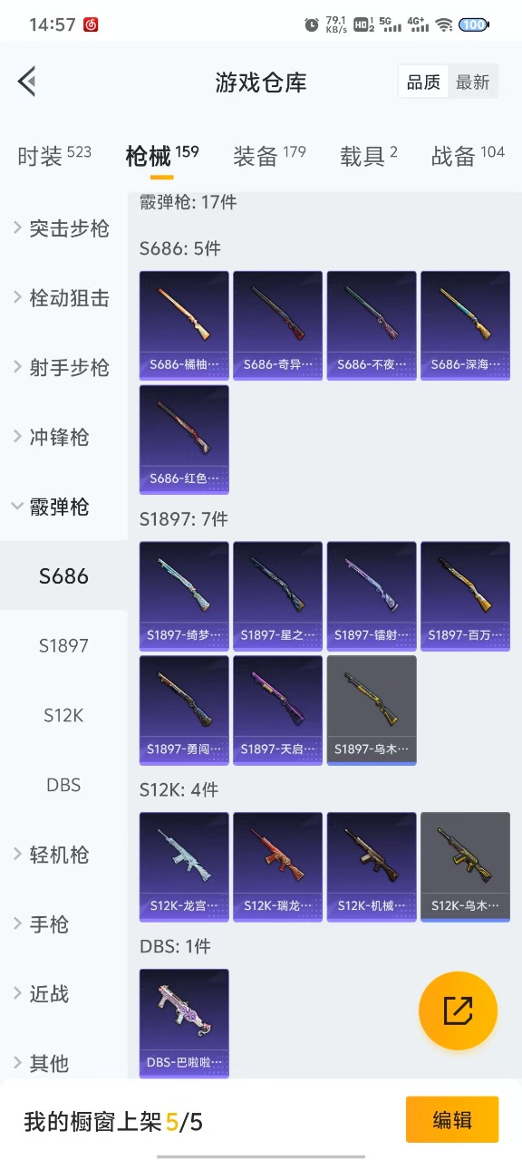 HPQM3243558和平精英账号详情图11 HPQM3243558和平精英账号详情图11