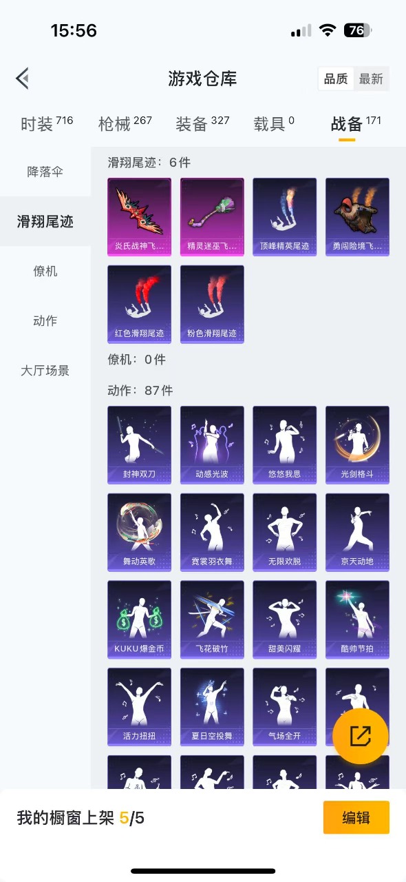 HPQM3251493和平精英账号详情图8 HPQM3251493和平精英账号详情图8