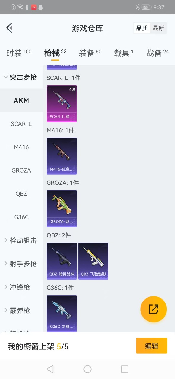 HPQM3243565和平精英账号详情图6 HPQM3243565和平精英账号详情图6