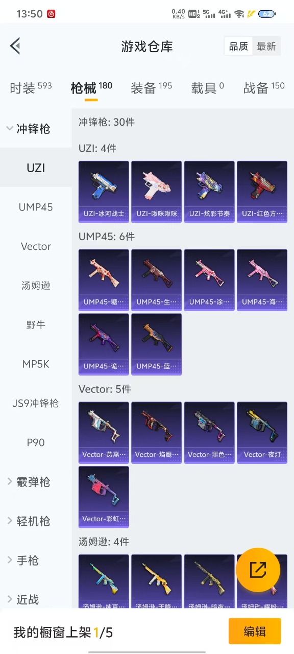 HPQM3256214和平精英账号详情图8 HPQM3256214和平精英账号详情图8
