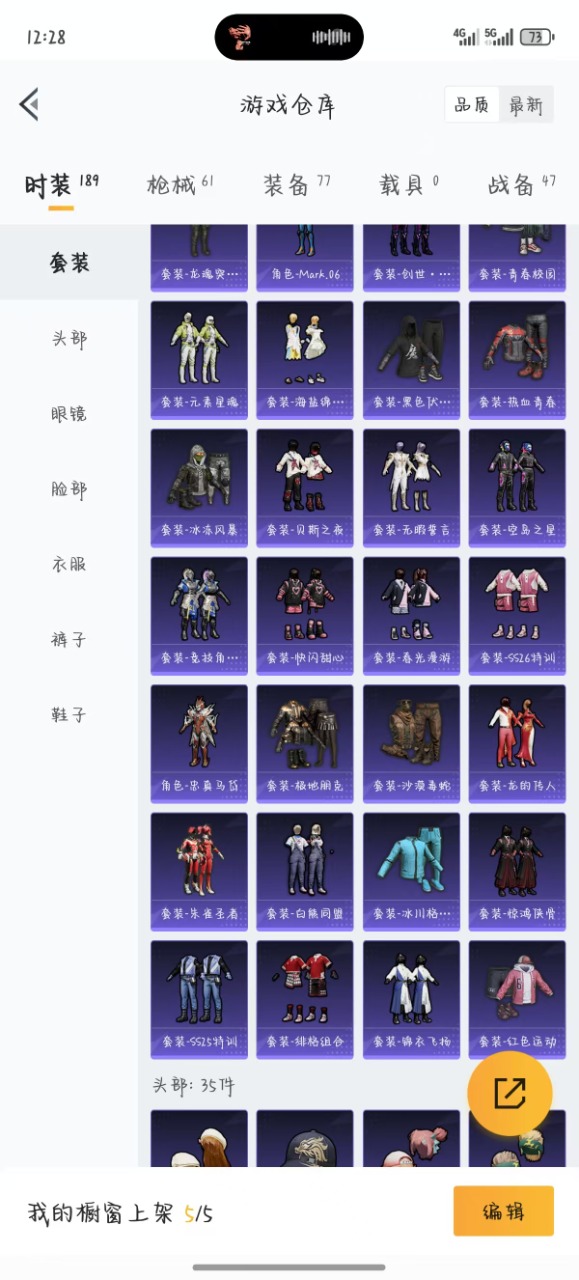 HPQM3243587和平精英账号详情图15 HPQM3243587和平精英账号详情图15