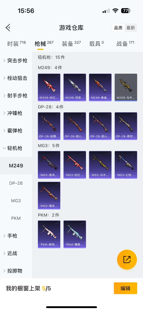 HPQM3251493和平精英账号详情图17 HPQM3251493和平精英账号详情图17