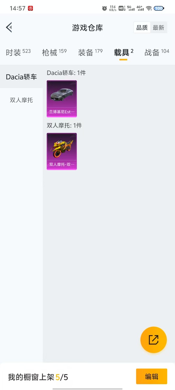 HPQM3243558和平精英账号详情图14 HPQM3243558和平精英账号详情图14