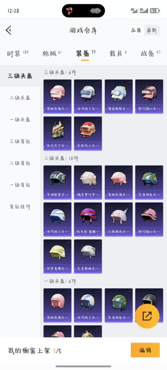 HPQM3243587和平精英账号详情图8 HPQM3243587和平精英账号详情图8