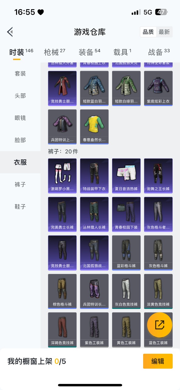 HPQM3256195和平精英账号详情图11