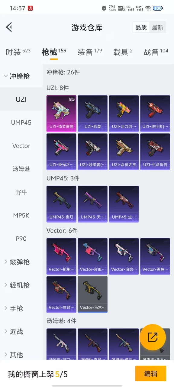 HPQM3243558和平精英账号详情图10 HPQM3243558和平精英账号详情图10