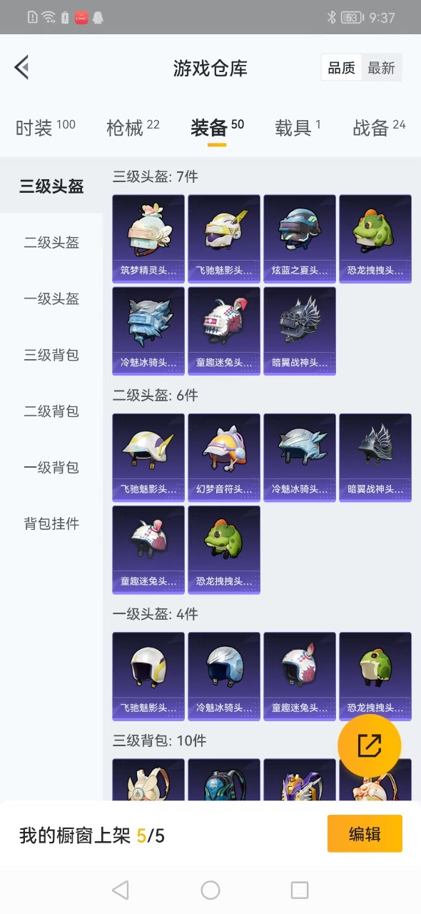HPQM3243565和平精英账号详情图8 HPQM3243565和平精英账号详情图8