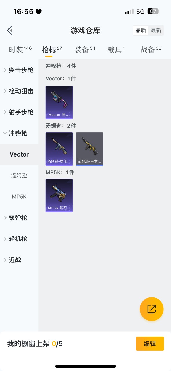 HPQM3256195和平精英账号详情图14
