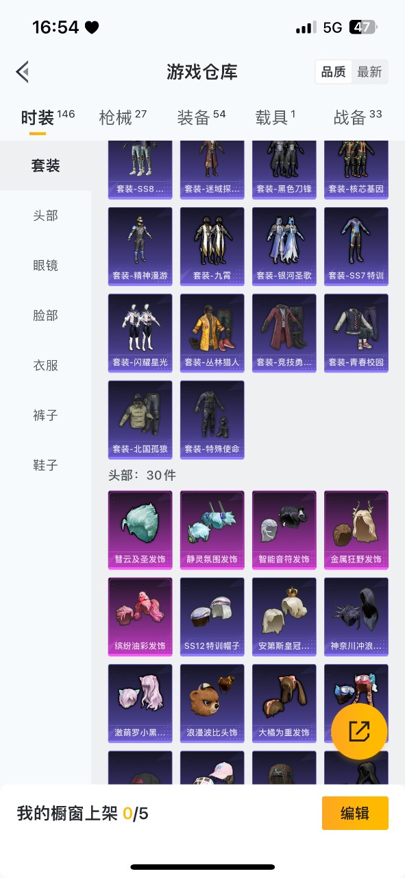 HPQM3256195和平精英账号详情图10
